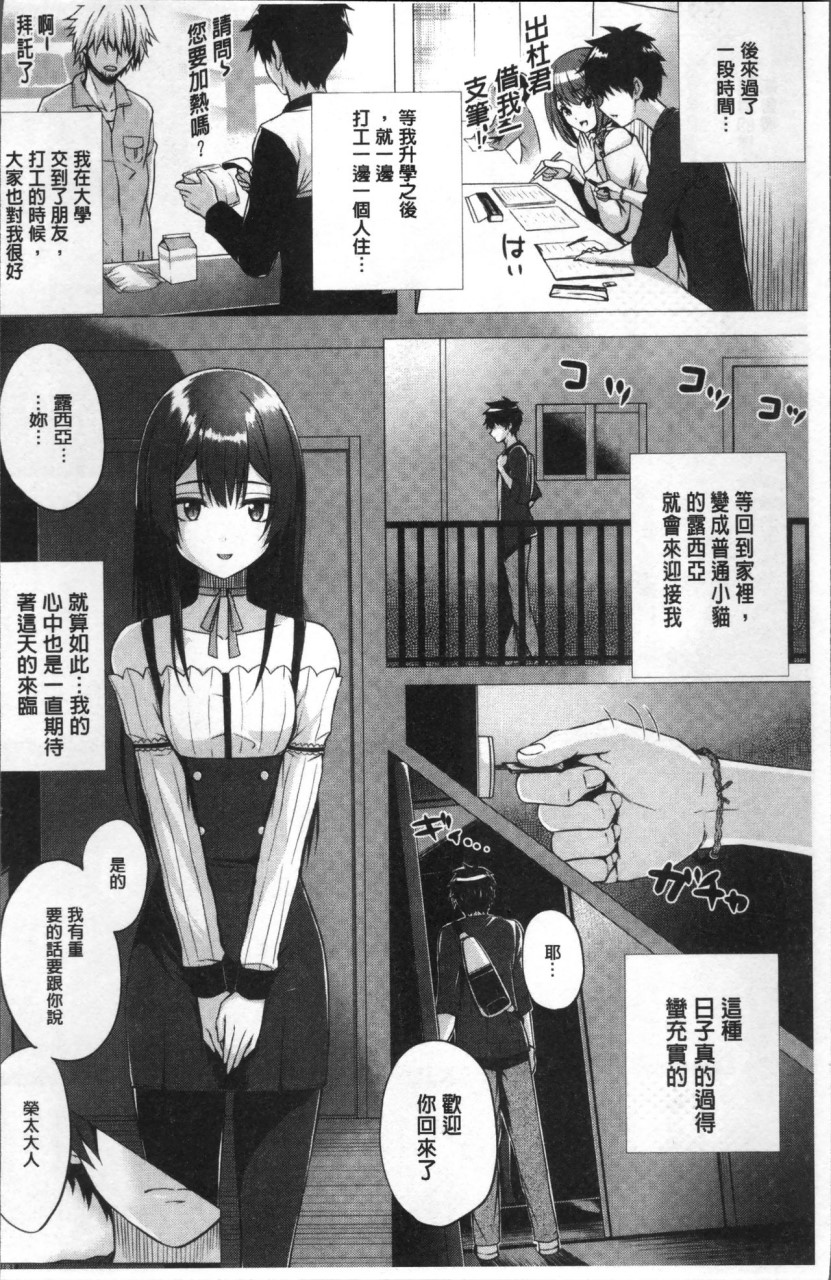 [日本漫画] [さいもん] 異世界の魔法使い [中国翻訳] 单本,巨乳大奶#[191P]-164