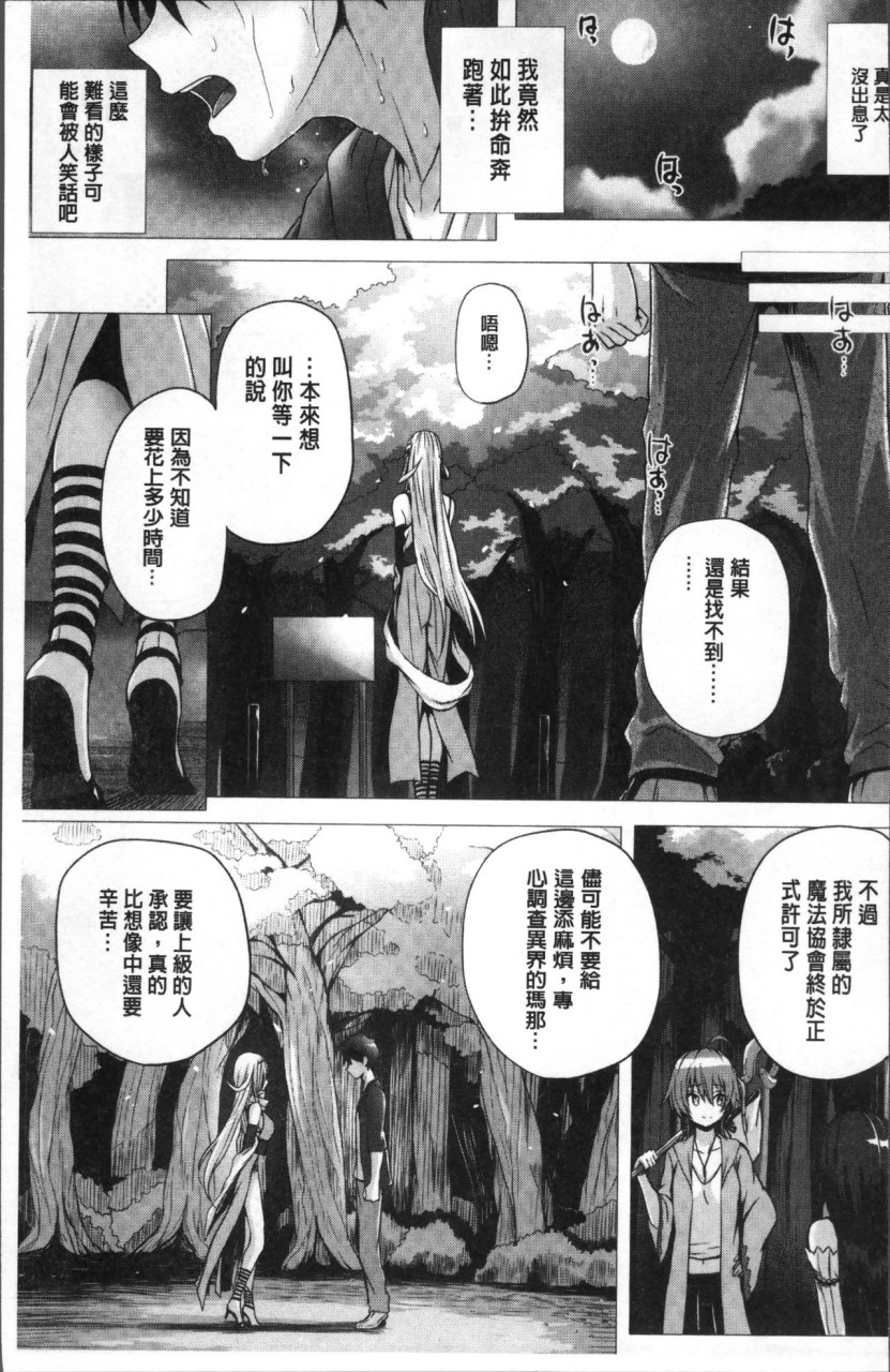 [日本漫画] [さいもん] 異世界の魔法使い [中国翻訳] 单本,巨乳大奶#[191P]-165