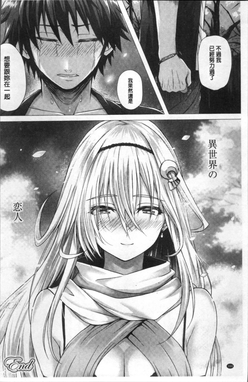 [日本漫画] [さいもん] 異世界の魔法使い [中国翻訳] 单本,巨乳大奶#[191P]-166