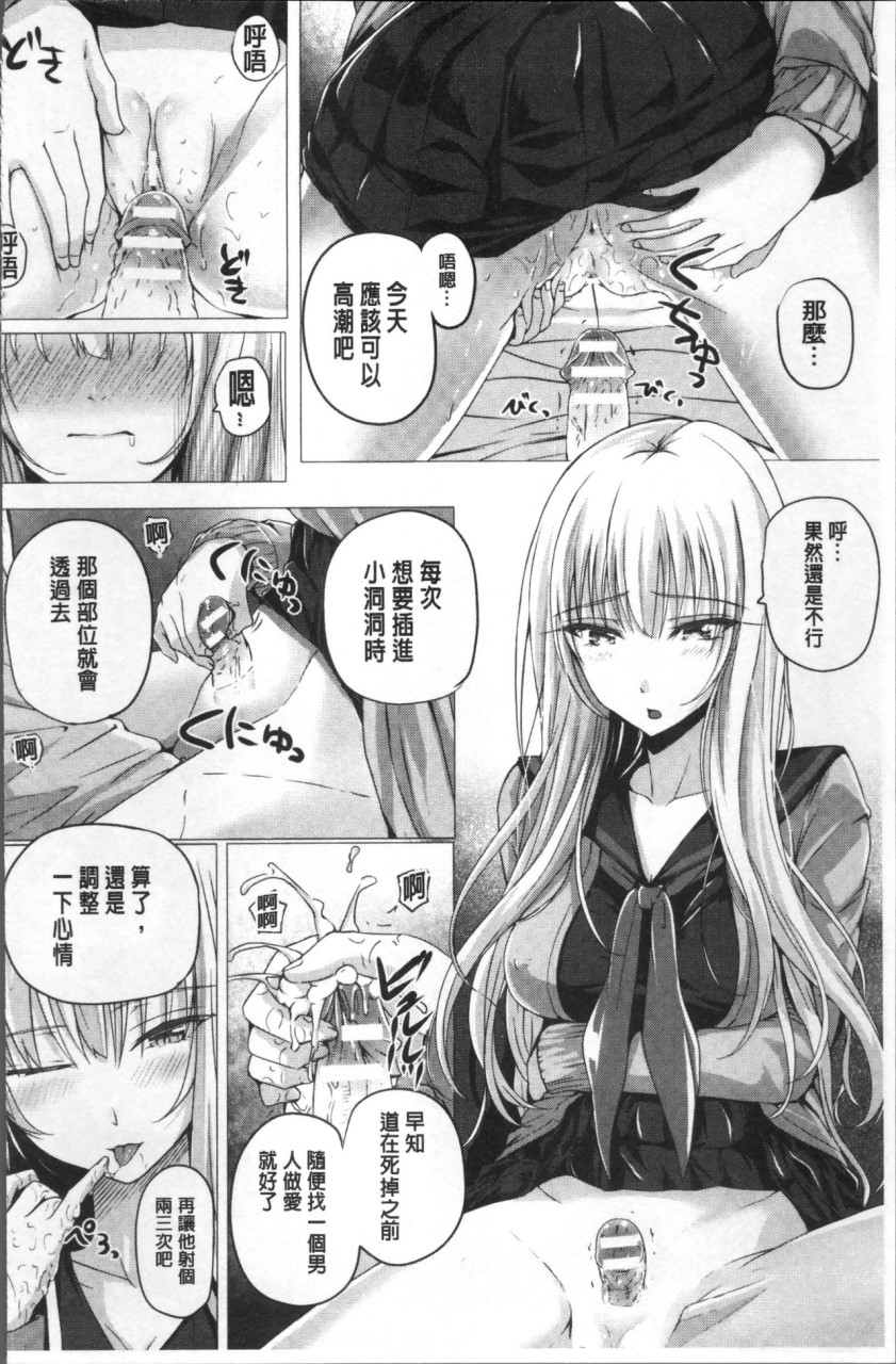 [日本漫画] [さいもん] 異世界の魔法使い [中国翻訳] 单本,巨乳大奶#[191P]-168