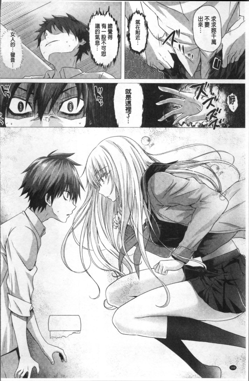 [日本漫画] [さいもん] 異世界の魔法使い [中国翻訳] 单本,巨乳大奶#[191P]-170