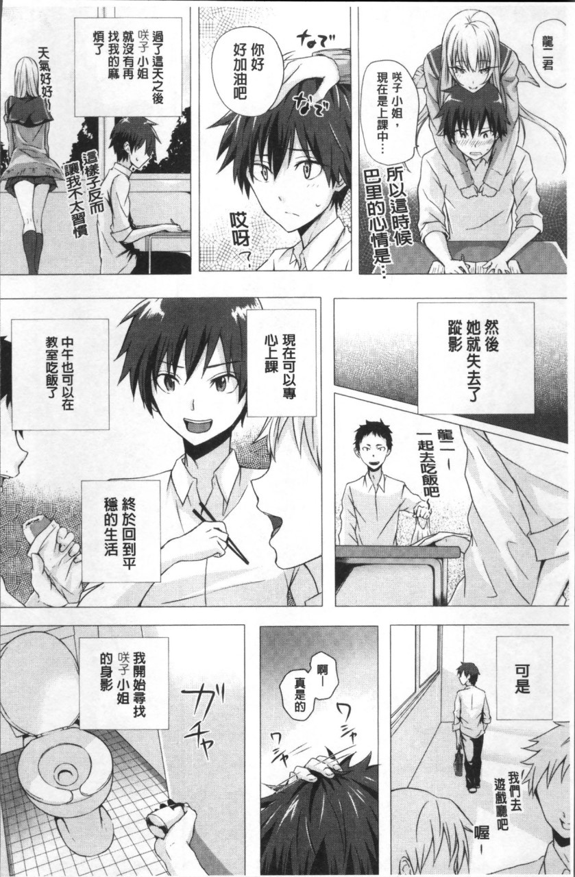 [日本漫画] [さいもん] 異世界の魔法使い [中国翻訳] 单本,巨乳大奶#[191P]-180