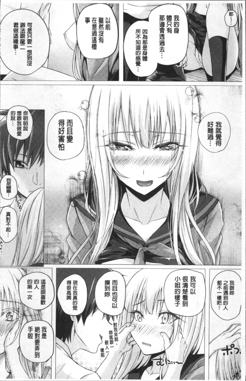 [日本漫画] [さいもん] 異世界の魔法使い [中国翻訳] 单本,巨乳大奶#[191P]-184