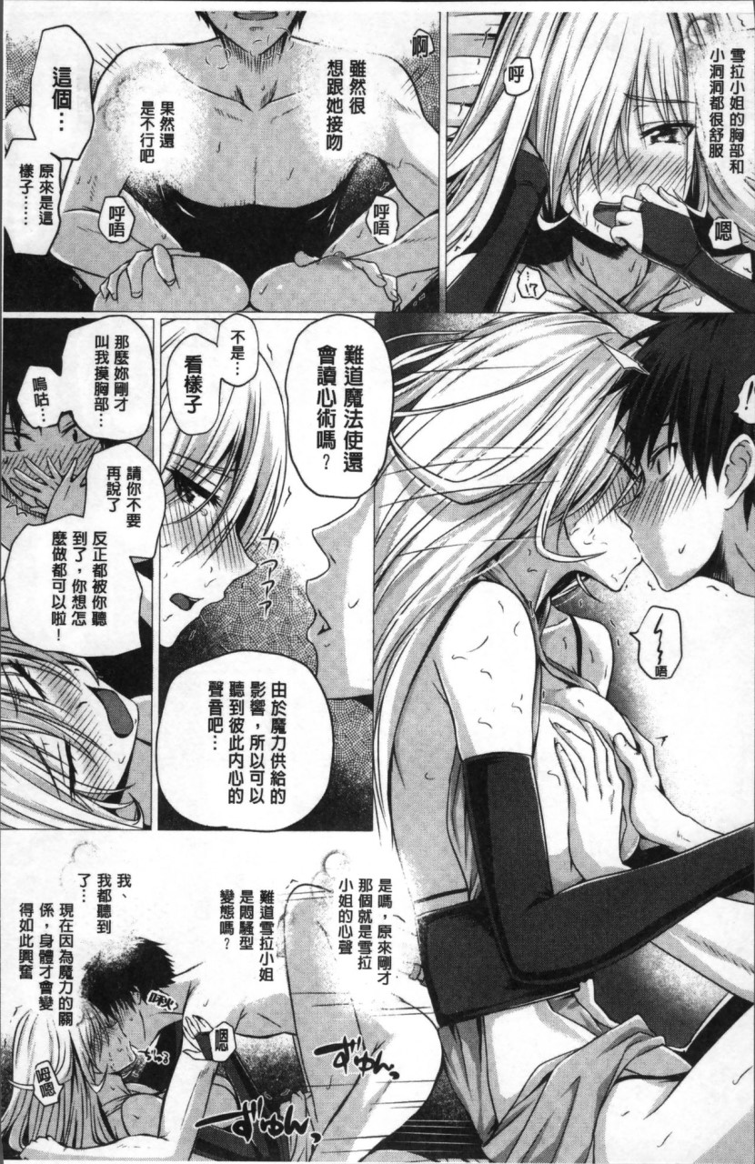 [日本漫画] [さいもん] 異世界の魔法使い [中国翻訳] 单本,巨乳大奶#[191P]-19