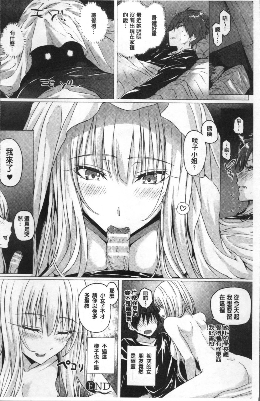 [日本漫画] [さいもん] 異世界の魔法使い [中国翻訳] 单本,巨乳大奶#[191P]-190