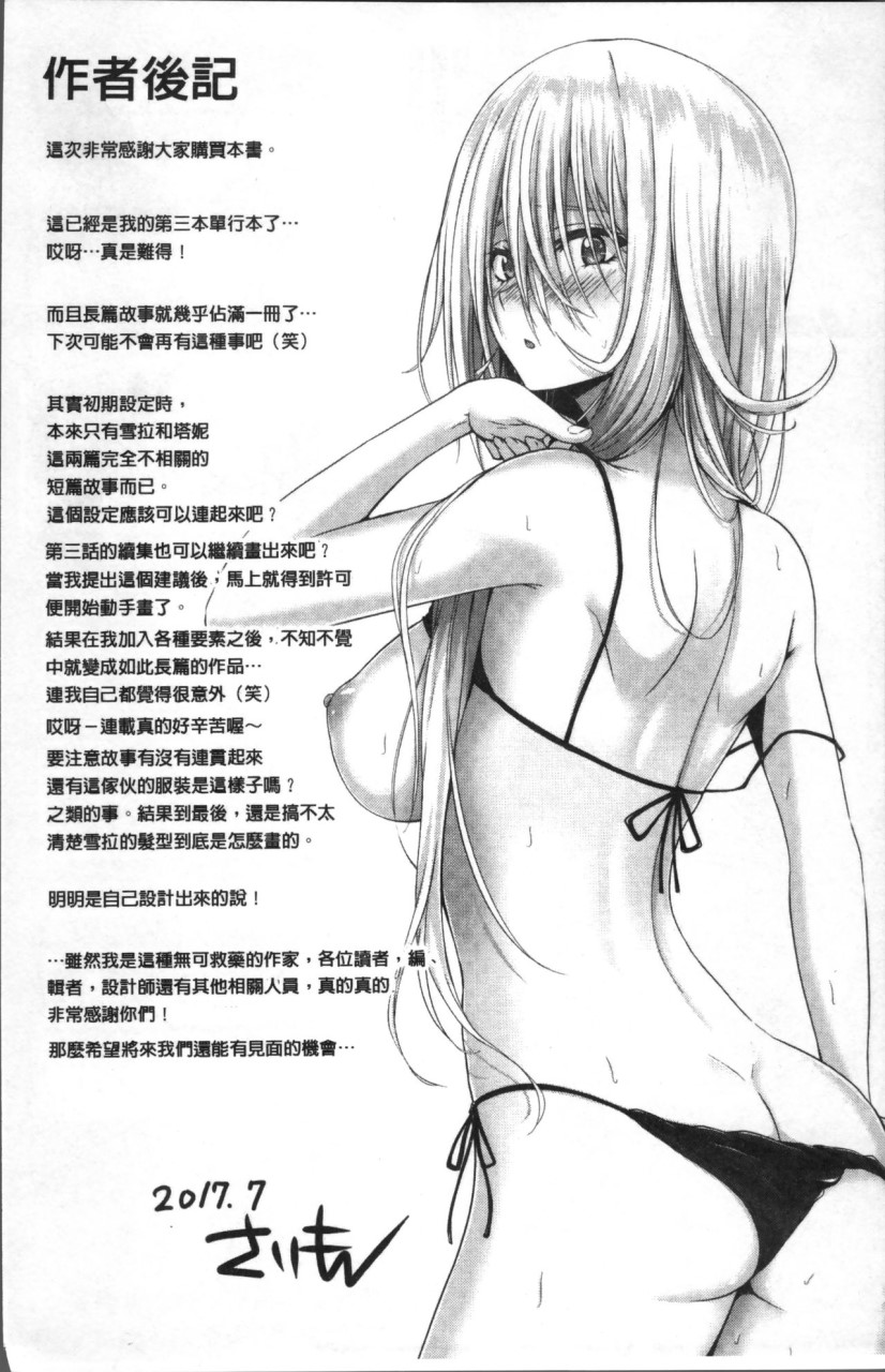 [日本漫画] [さいもん] 異世界の魔法使い [中国翻訳] 单本,巨乳大奶#[191P]-191