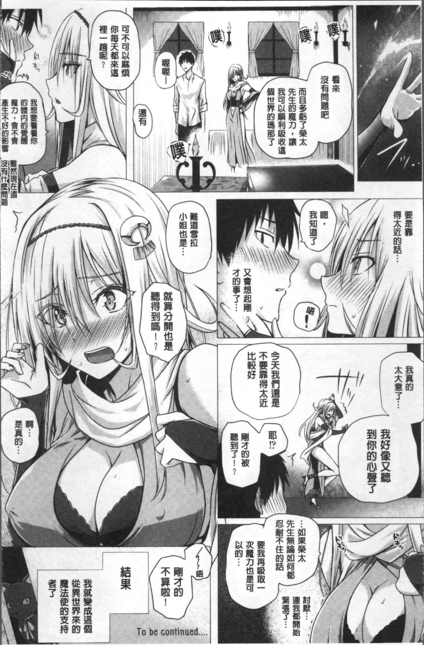 [日本漫画] [さいもん] 異世界の魔法使い [中国翻訳] 单本,巨乳大奶#[191P]-22