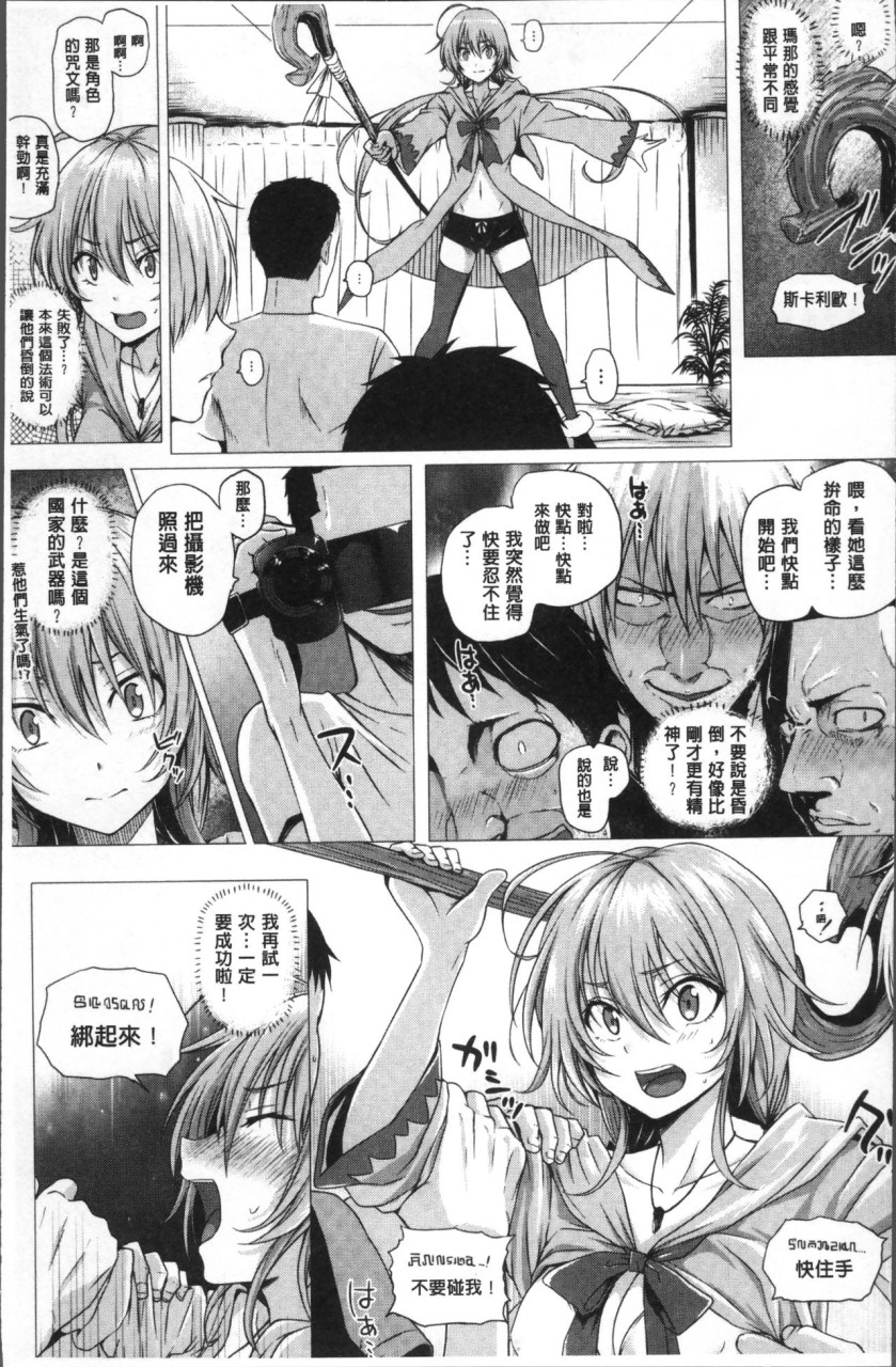 [日本漫画] [さいもん] 異世界の魔法使い [中国翻訳] 单本,巨乳大奶#[191P]-25