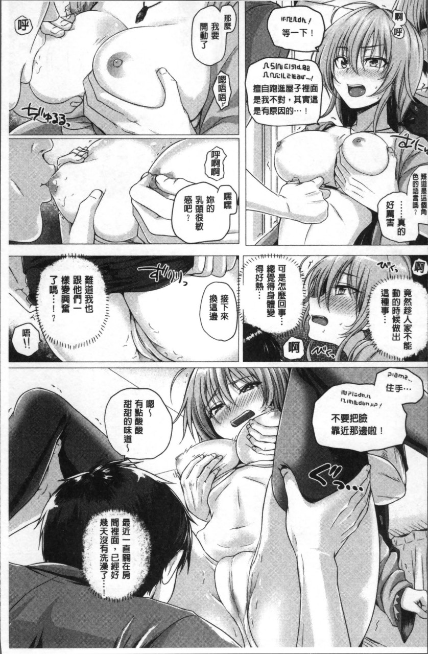 [日本漫画] [さいもん] 異世界の魔法使い [中国翻訳] 单本,巨乳大奶#[191P]-27