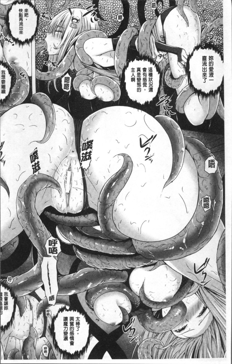 [日本漫画] [さいもん] 異世界の魔法使い [中国翻訳] 单本,巨乳大奶#[191P]-4