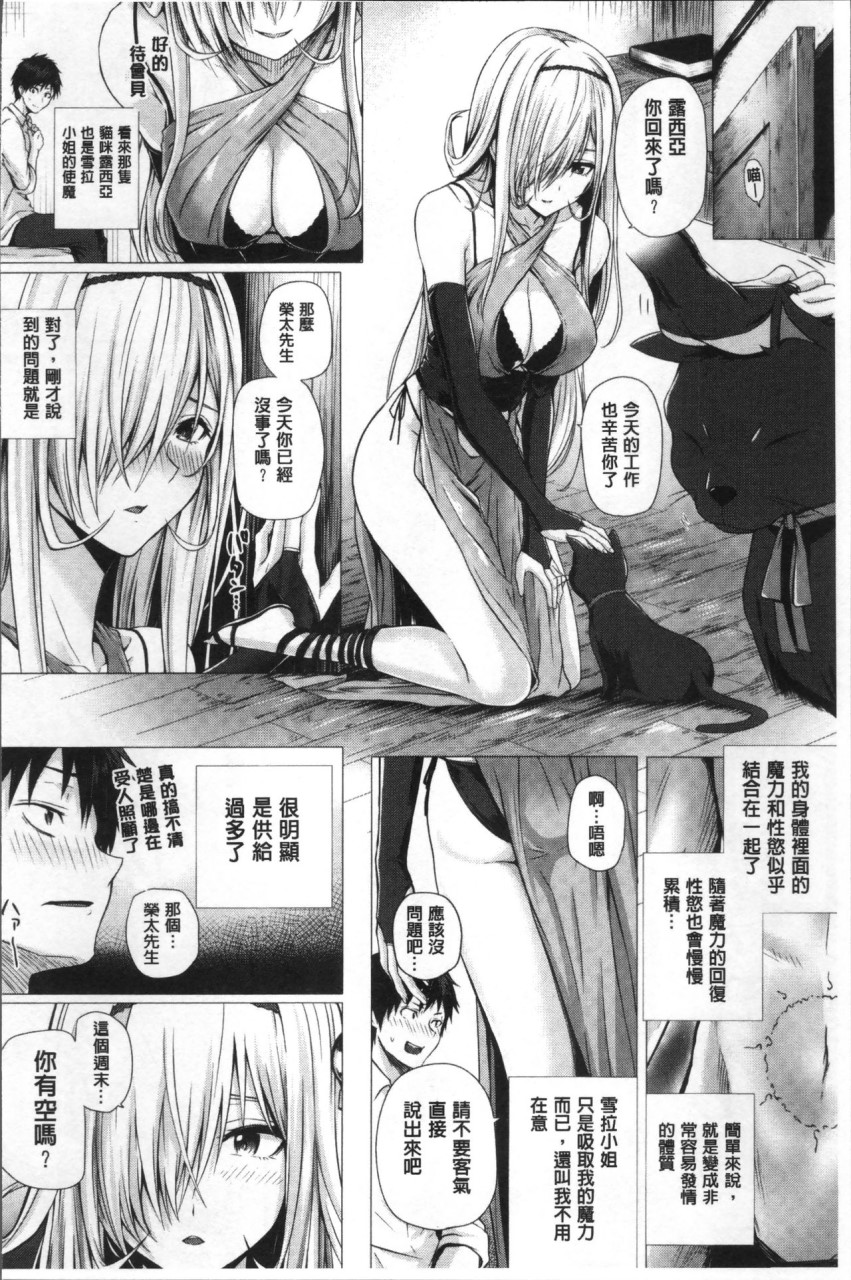 [日本漫画] [さいもん] 異世界の魔法使い [中国翻訳] 单本,巨乳大奶#[191P]-44