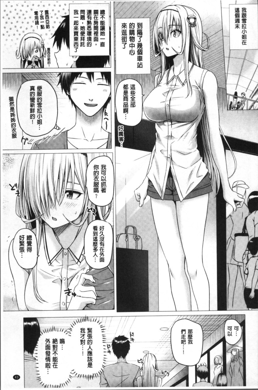 [日本漫画] [さいもん] 異世界の魔法使い [中国翻訳] 单本,巨乳大奶#[191P]-45