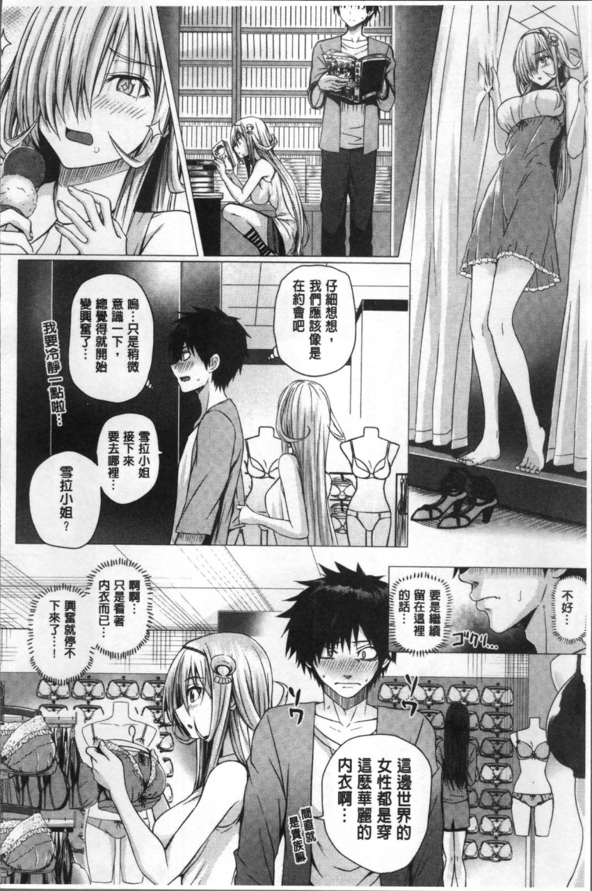 [日本漫画] [さいもん] 異世界の魔法使い [中国翻訳] 单本,巨乳大奶#[191P]-46