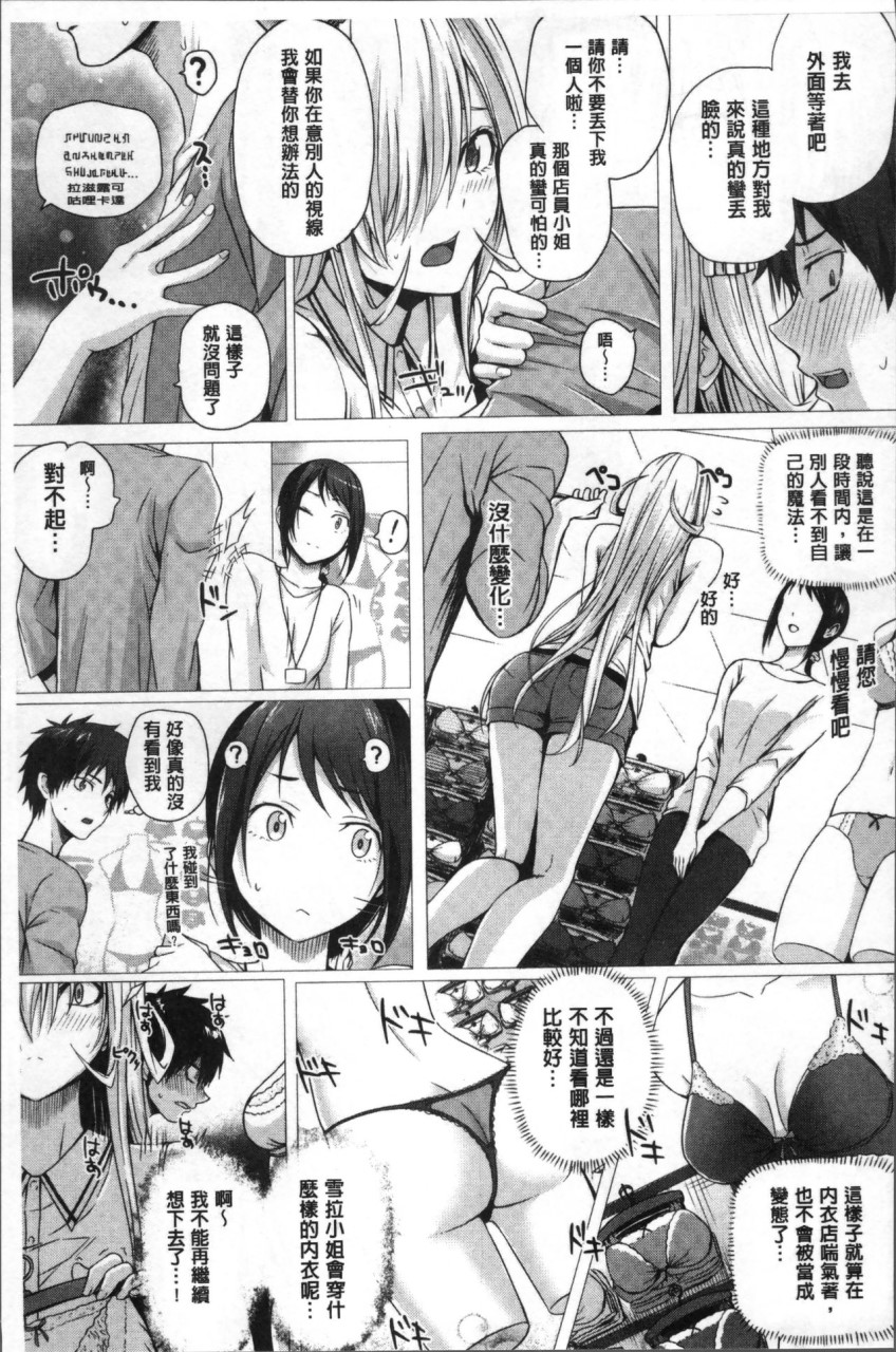 [日本漫画] [さいもん] 異世界の魔法使い [中国翻訳] 单本,巨乳大奶#[191P]-47