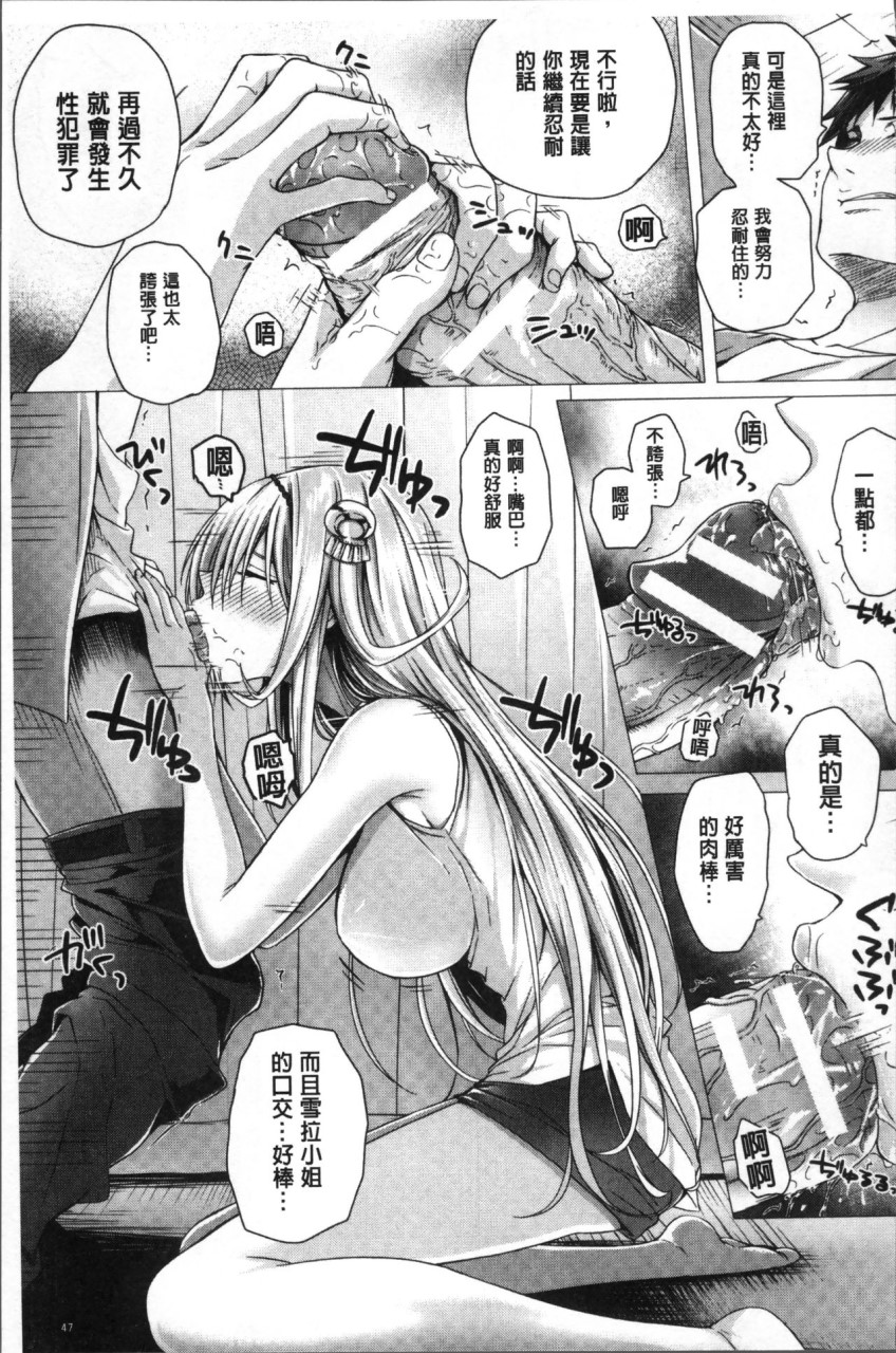 [日本漫画] [さいもん] 異世界の魔法使い [中国翻訳] 单本,巨乳大奶#[191P]-49