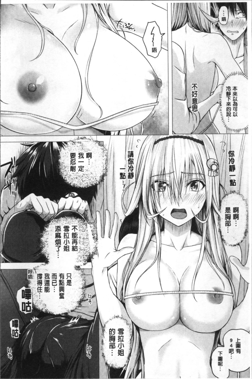 [日本漫画] [さいもん] 異世界の魔法使い [中国翻訳] 单本,巨乳大奶#[191P]-52