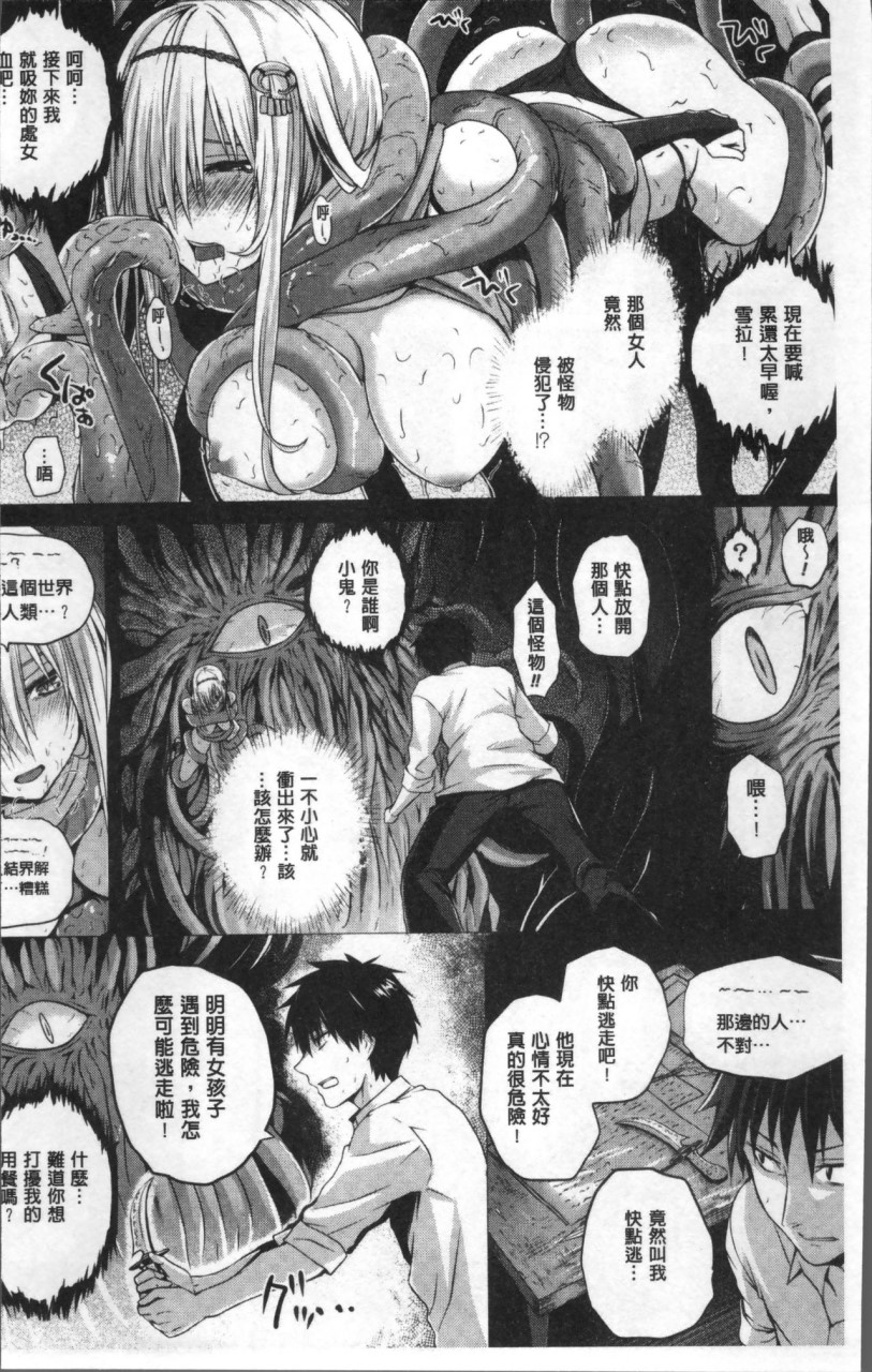 [日本漫画] [さいもん] 異世界の魔法使い [中国翻訳] 单本,巨乳大奶#[191P]-6
