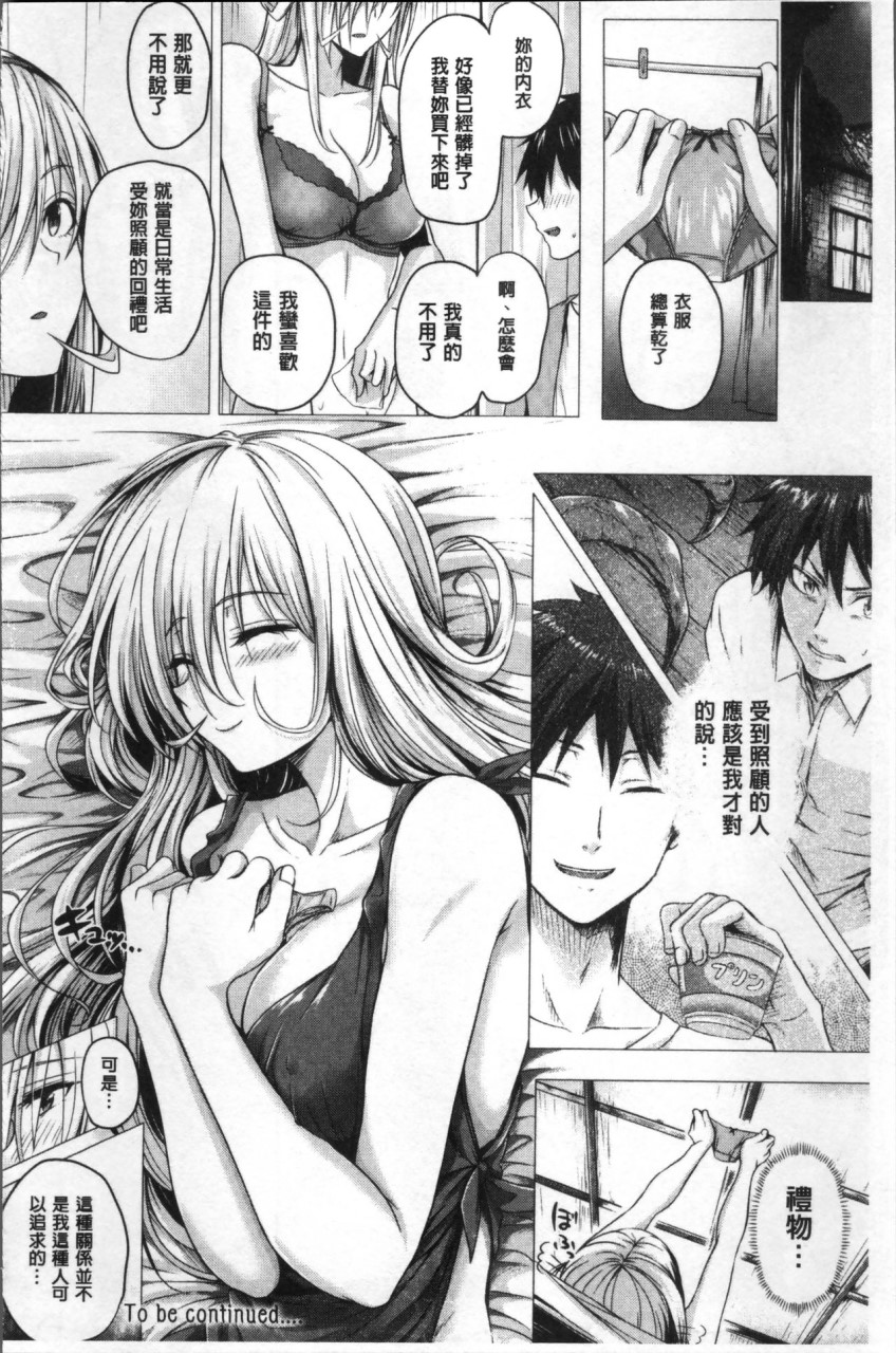 [日本漫画] [さいもん] 異世界の魔法使い [中国翻訳] 单本,巨乳大奶#[191P]-62