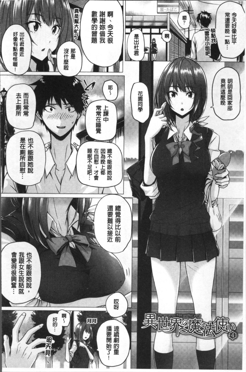 [日本漫画] [さいもん] 異世界の魔法使い [中国翻訳] 单本,巨乳大奶#[191P]-64