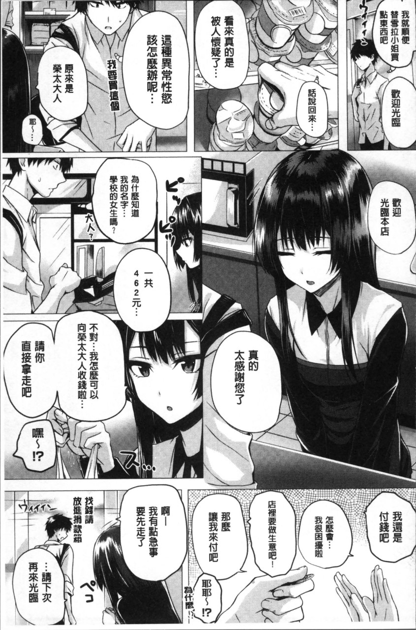 [日本漫画] [さいもん] 異世界の魔法使い [中国翻訳] 单本,巨乳大奶#[191P]-65