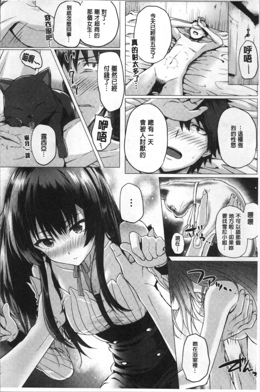 [日本漫画] [さいもん] 異世界の魔法使い [中国翻訳] 单本,巨乳大奶#[191P]-66