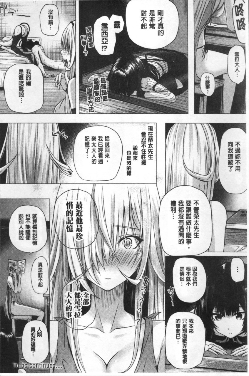 [日本漫画] [さいもん] 異世界の魔法使い [中国翻訳] 单本,巨乳大奶#[191P]-78