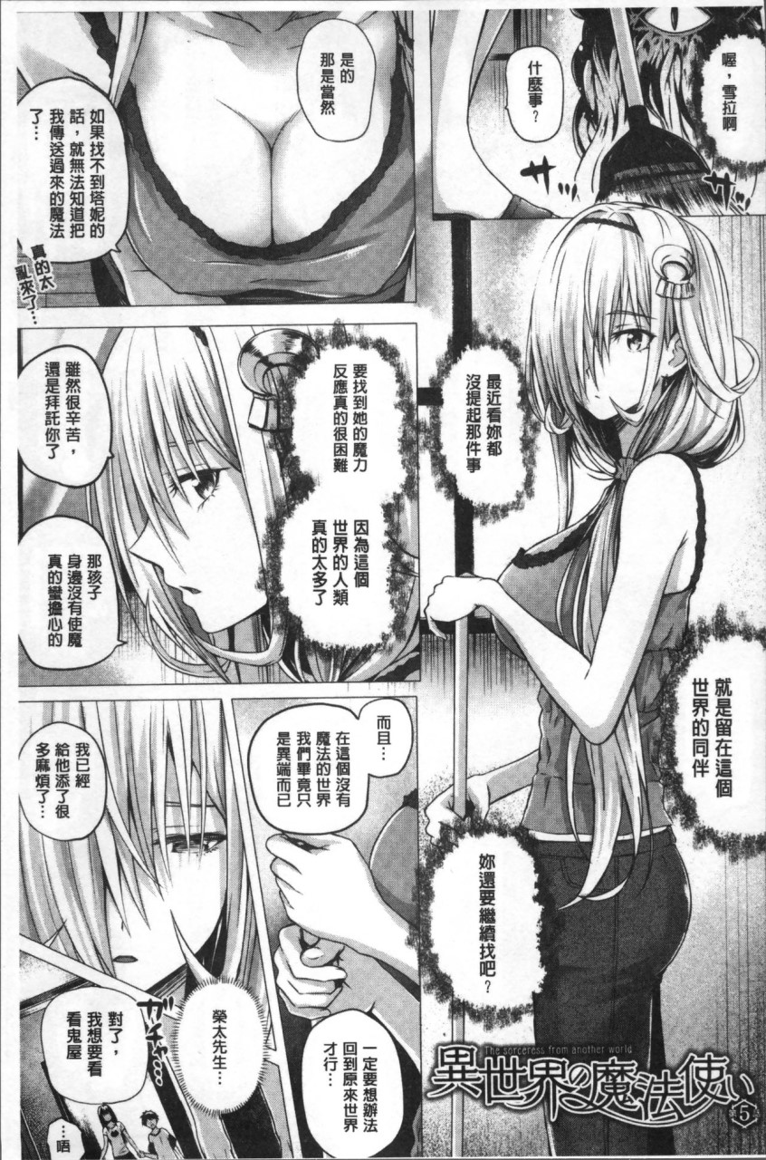 [日本漫画] [さいもん] 異世界の魔法使い [中国翻訳] 单本,巨乳大奶#[191P]-79