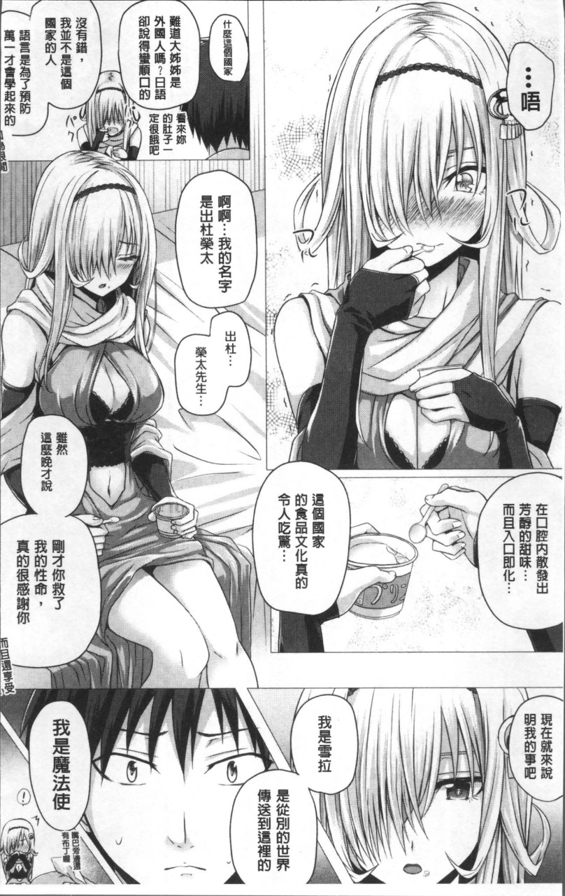 [日本漫画] [さいもん] 異世界の魔法使い [中国翻訳] 单本,巨乳大奶#[191P]-8