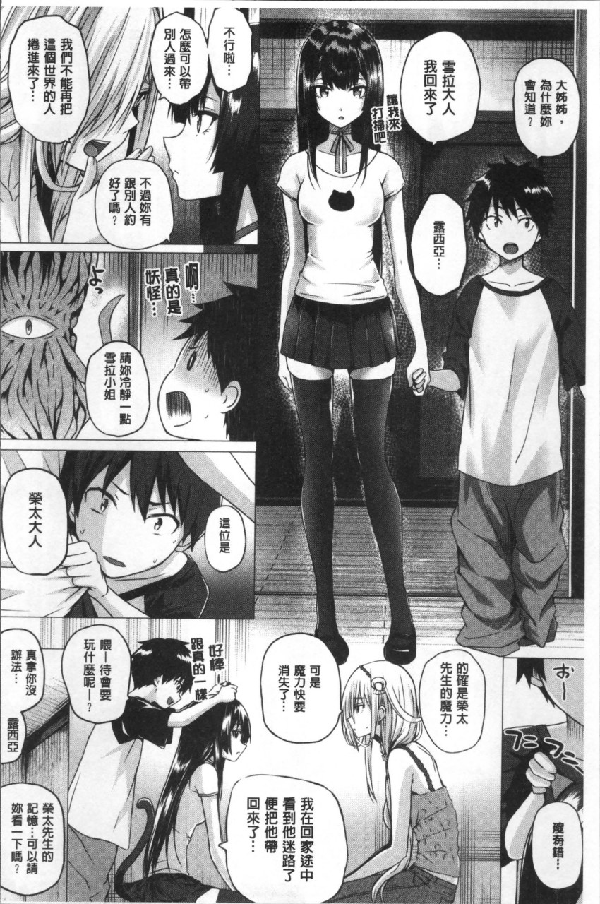 [日本漫画] [さいもん] 異世界の魔法使い [中国翻訳] 单本,巨乳大奶#[191P]-80