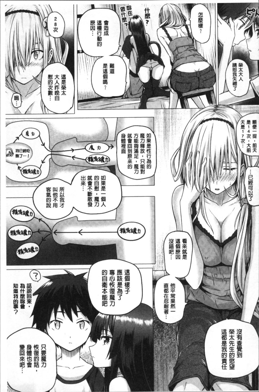 [日本漫画] [さいもん] 異世界の魔法使い [中国翻訳] 单本,巨乳大奶#[191P]-81