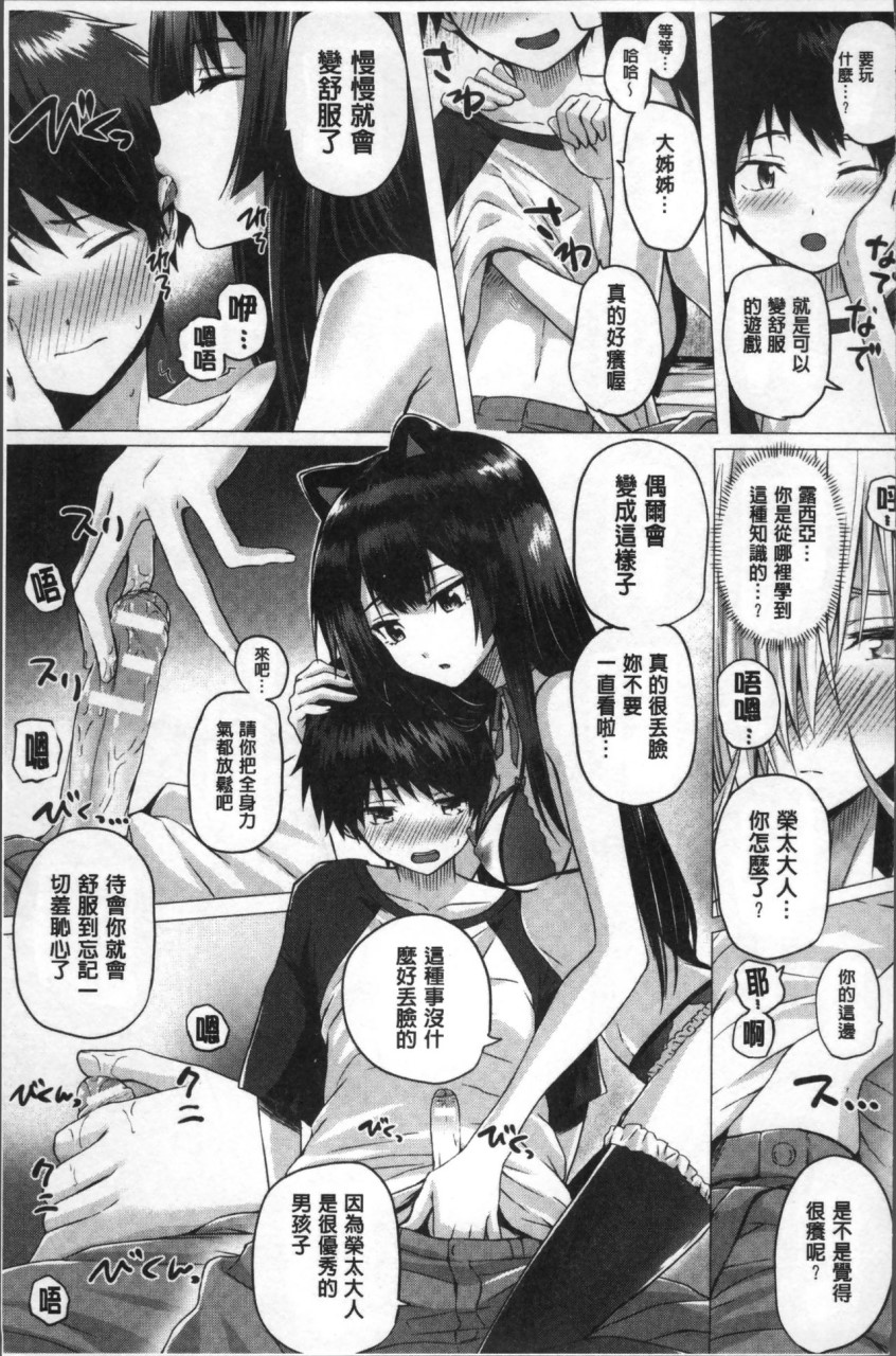 [日本漫画] [さいもん] 異世界の魔法使い [中国翻訳] 单本,巨乳大奶#[191P]-83