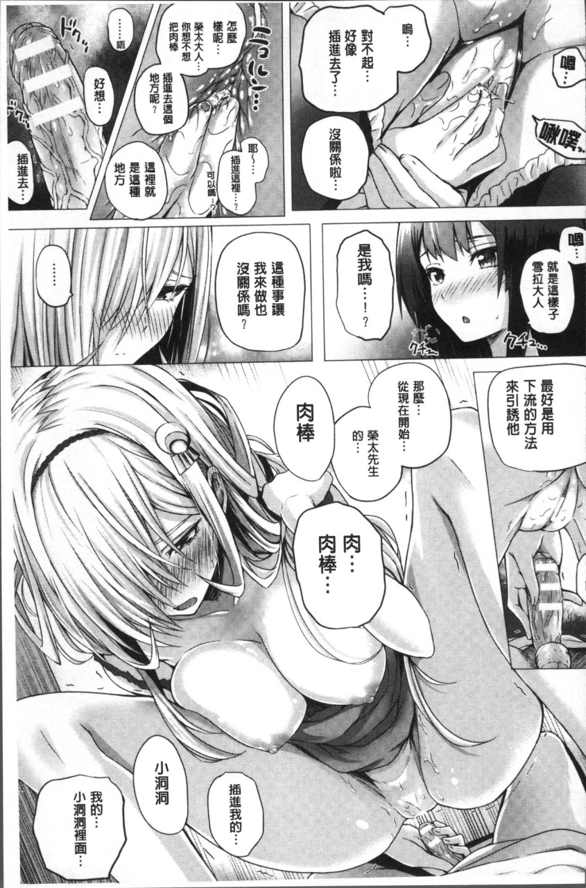 [日本漫画] [さいもん] 異世界の魔法使い [中国翻訳] 单本,巨乳大奶#[191P]-89