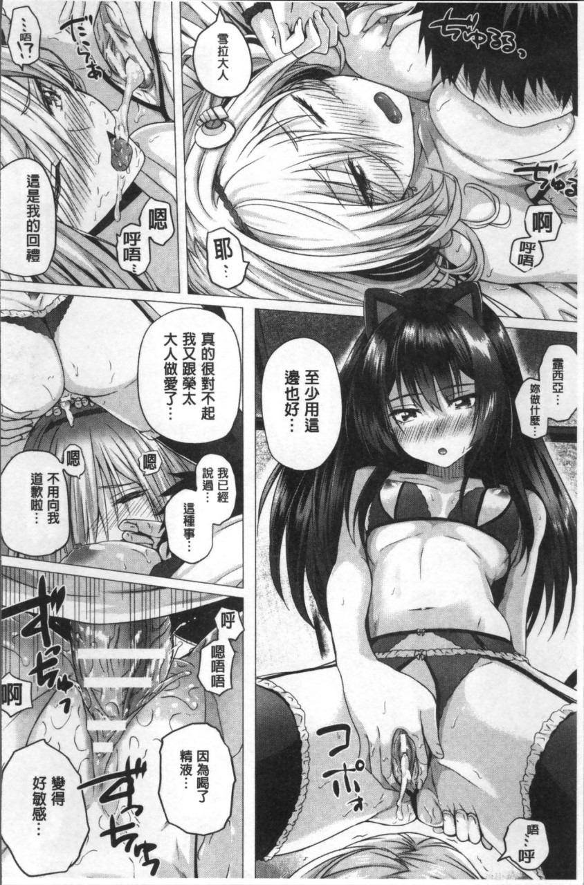 [日本漫画] [さいもん] 異世界の魔法使い [中国翻訳] 单本,巨乳大奶#[191P]-98