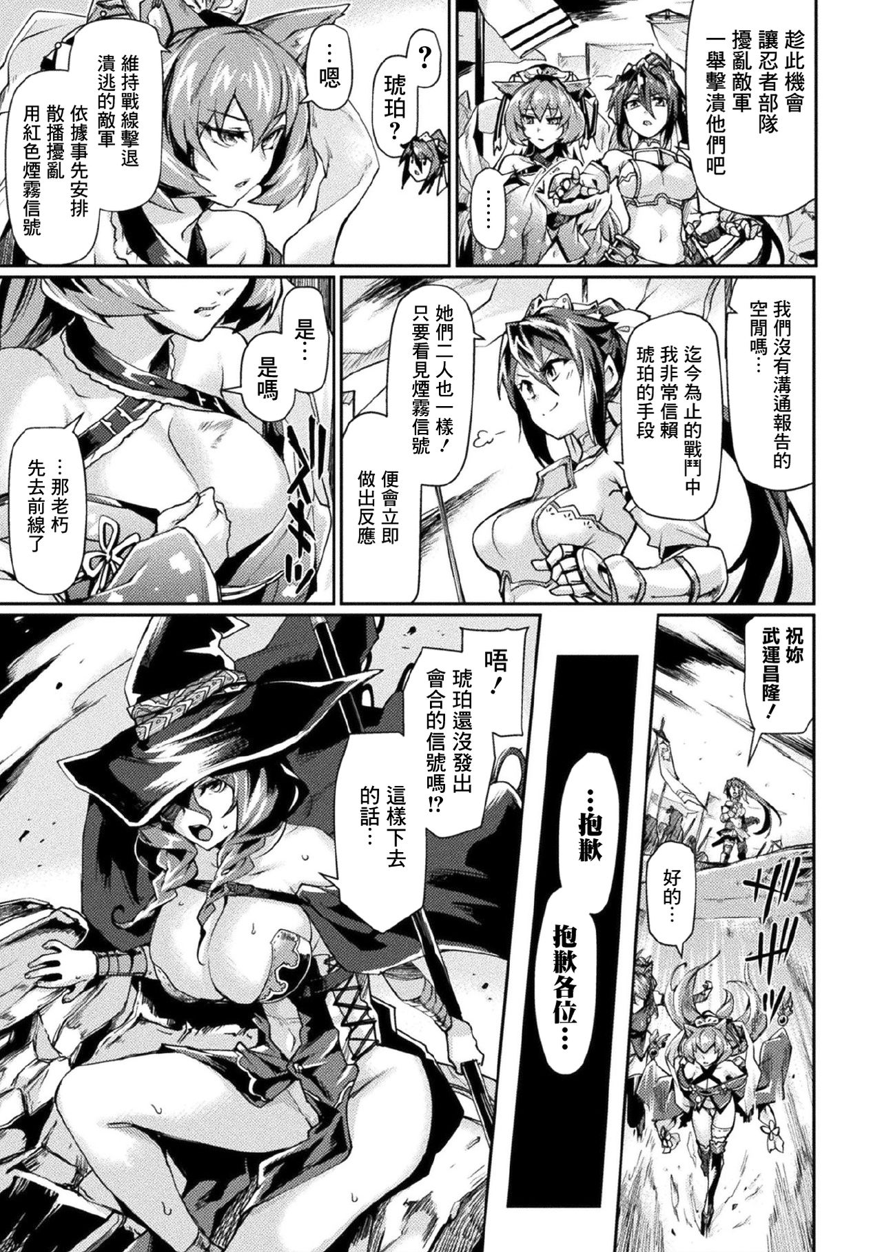 [日本漫画] 黒獣2 ～淫欲に染まる背徳の都、再び～ THE COMIC 3話 单本,强奸,巨乳大奶#[22P]-4