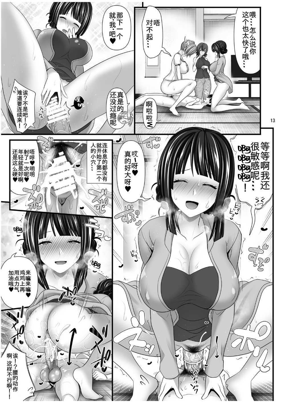 [日本漫画] 人妻セフレ 单本,高潮潮吹,巨乳大奶#[54P]-13
