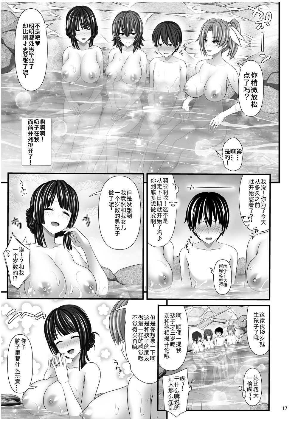 [日本漫画] 人妻セフレ 单本,高潮潮吹,巨乳大奶#[54P]-17
