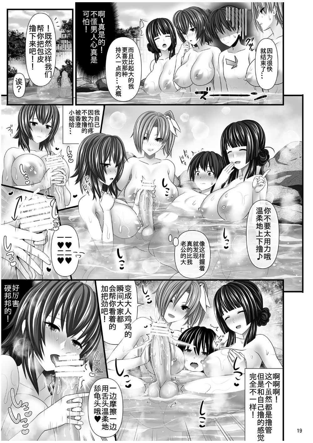 [日本漫画] 人妻セフレ 单本,高潮潮吹,巨乳大奶#[54P]-19
