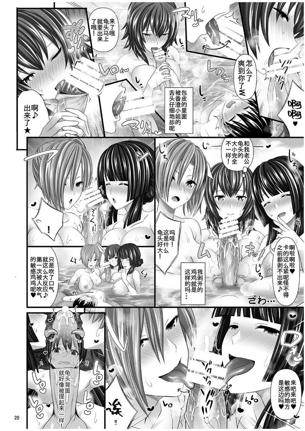 [日本漫画] 人妻セフレ 单本,高潮潮吹,巨乳大奶#[54P]-20