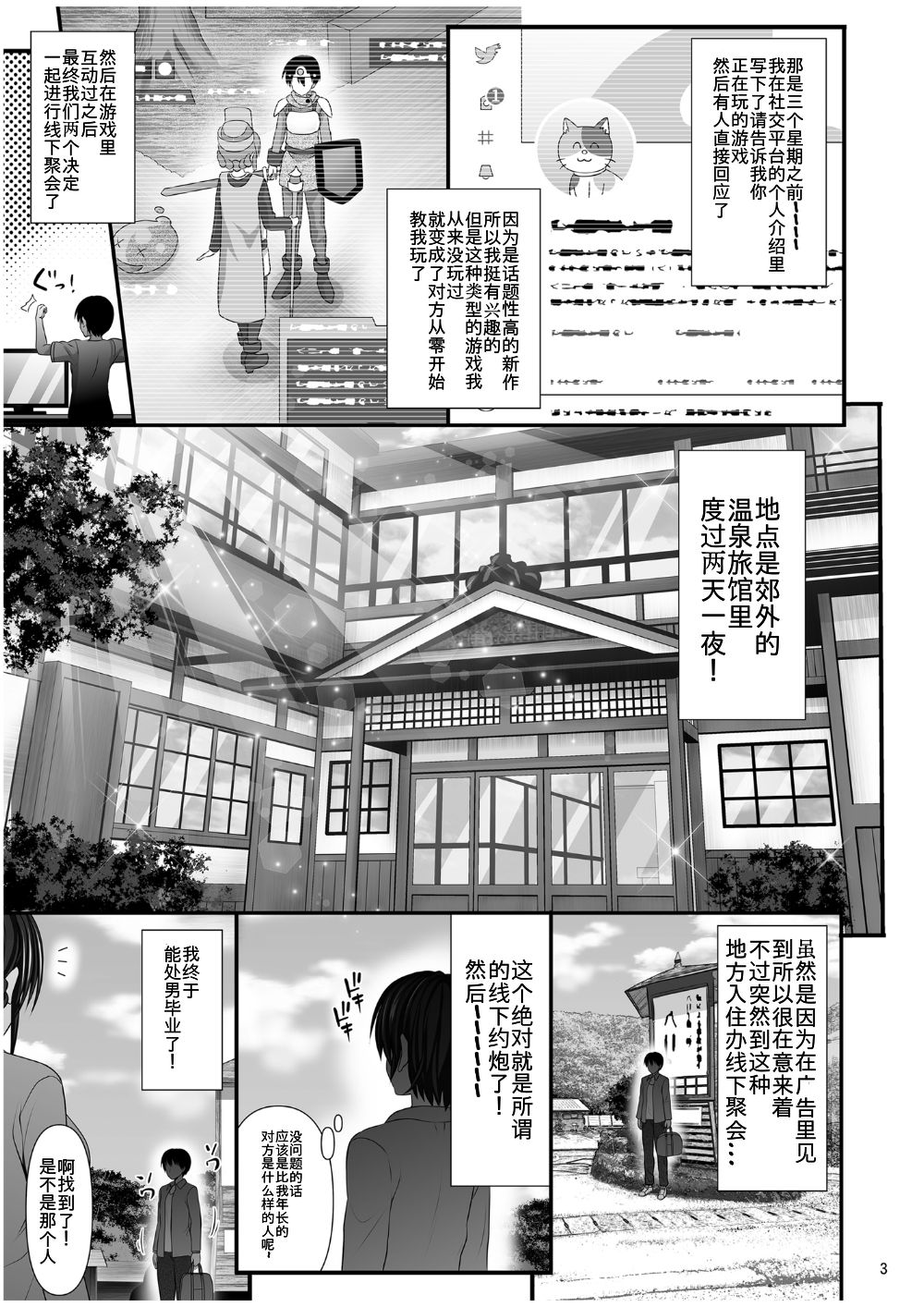 [日本漫画] 人妻セフレ 单本,高潮潮吹,巨乳大奶#[54P]-3