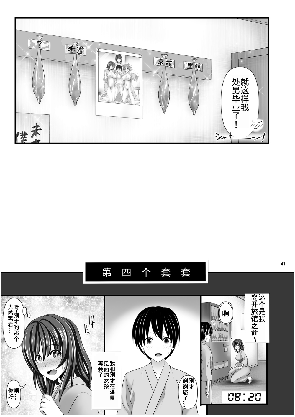 [日本漫画] 人妻セフレ 单本,高潮潮吹,巨乳大奶#[54P]-41