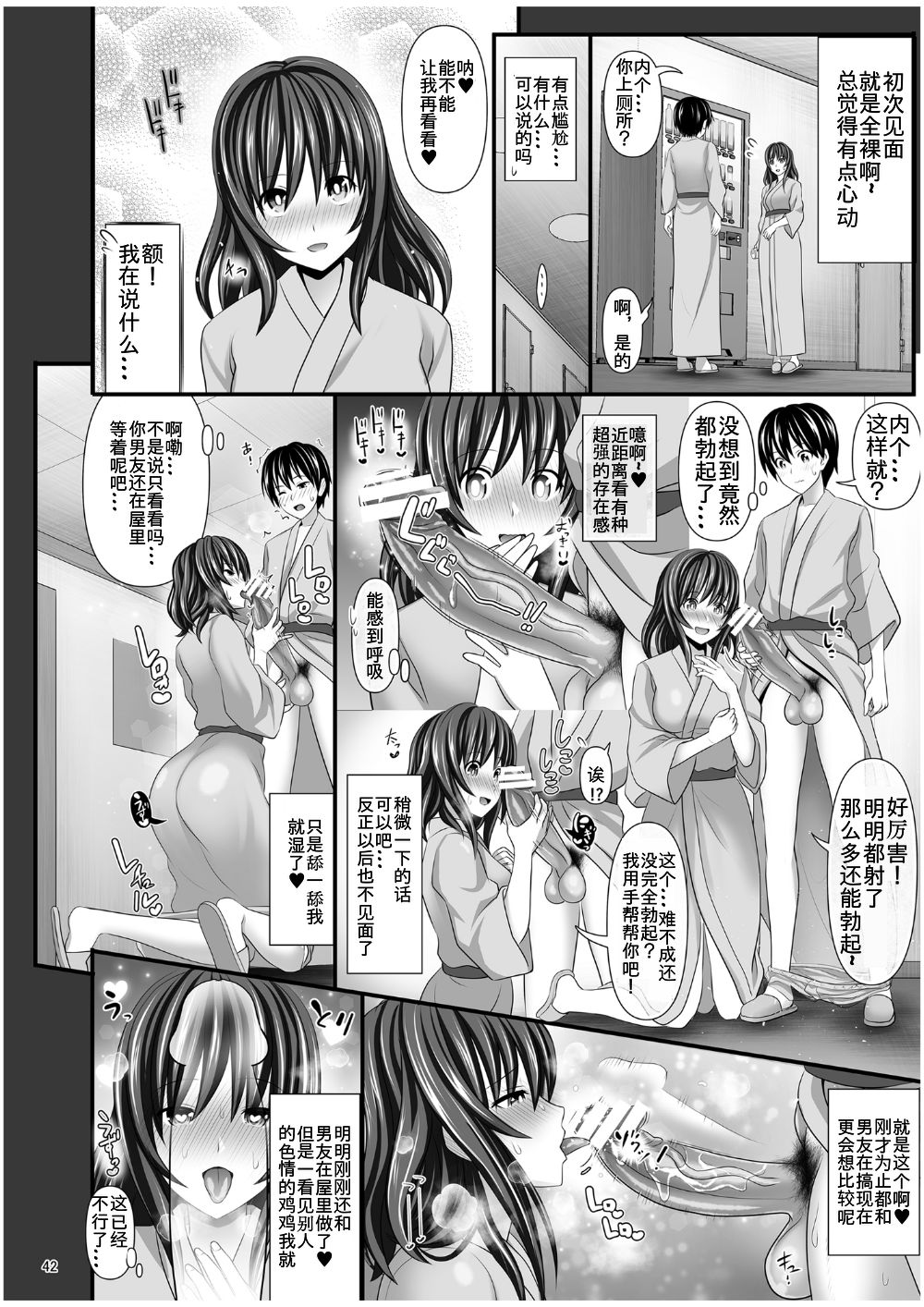 [日本漫画] 人妻セフレ 单本,高潮潮吹,巨乳大奶#[54P]-42