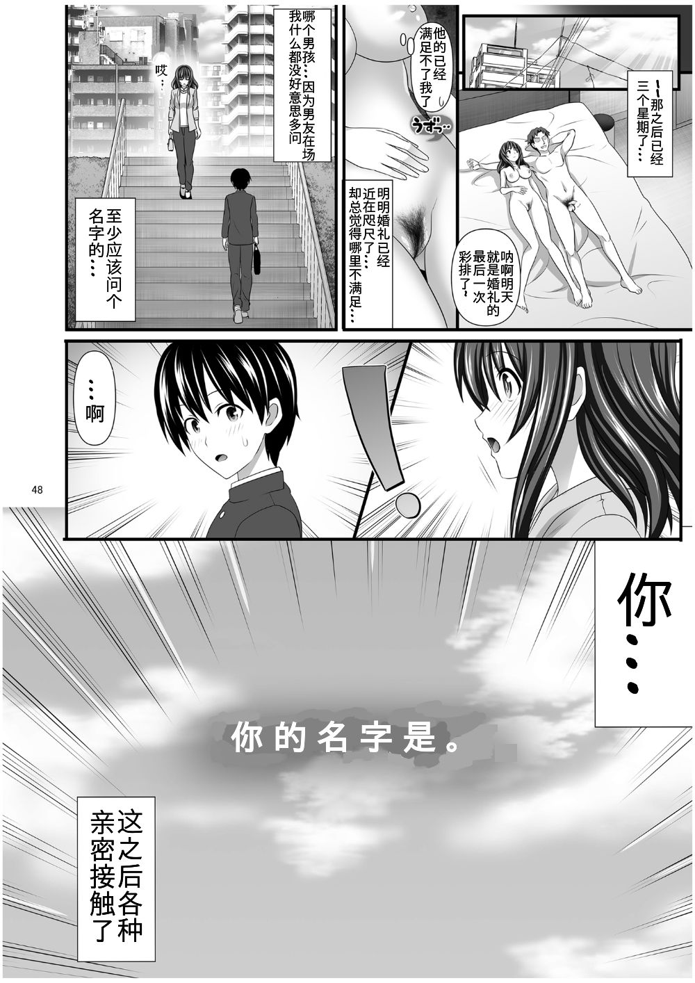[日本漫画] 人妻セフレ 单本,高潮潮吹,巨乳大奶#[54P]-48