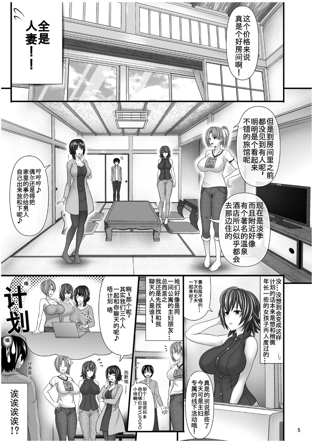 [日本漫画] 人妻セフレ 单本,高潮潮吹,巨乳大奶#[54P]-5