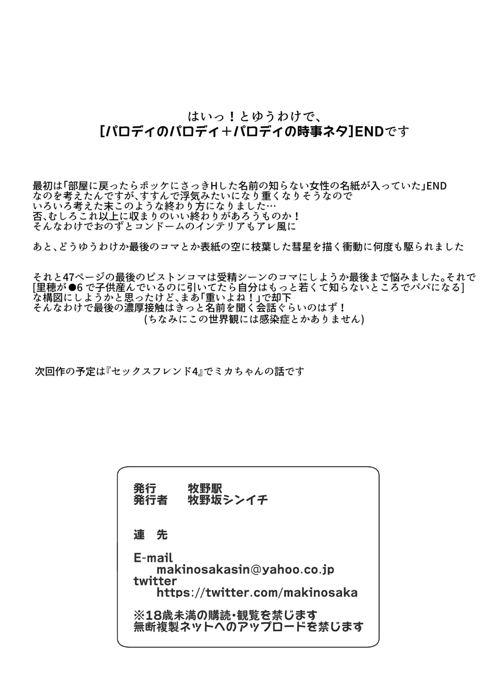 [日本漫画] 人妻セフレ 单本,高潮潮吹,巨乳大奶#[54P]-51