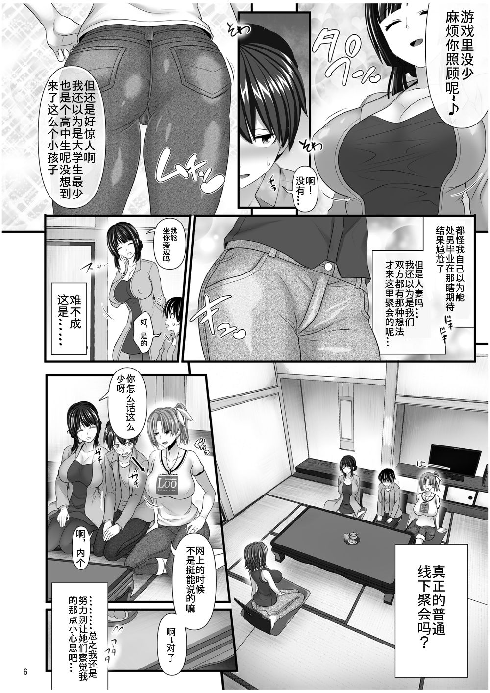 [日本漫画] 人妻セフレ 单本,高潮潮吹,巨乳大奶#[54P]-6