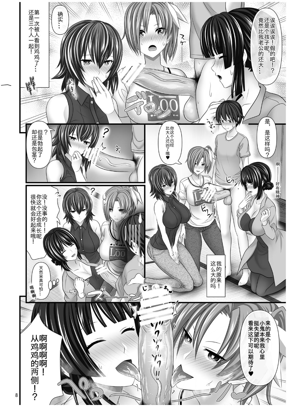[日本漫画] 人妻セフレ 单本,高潮潮吹,巨乳大奶#[54P]-8