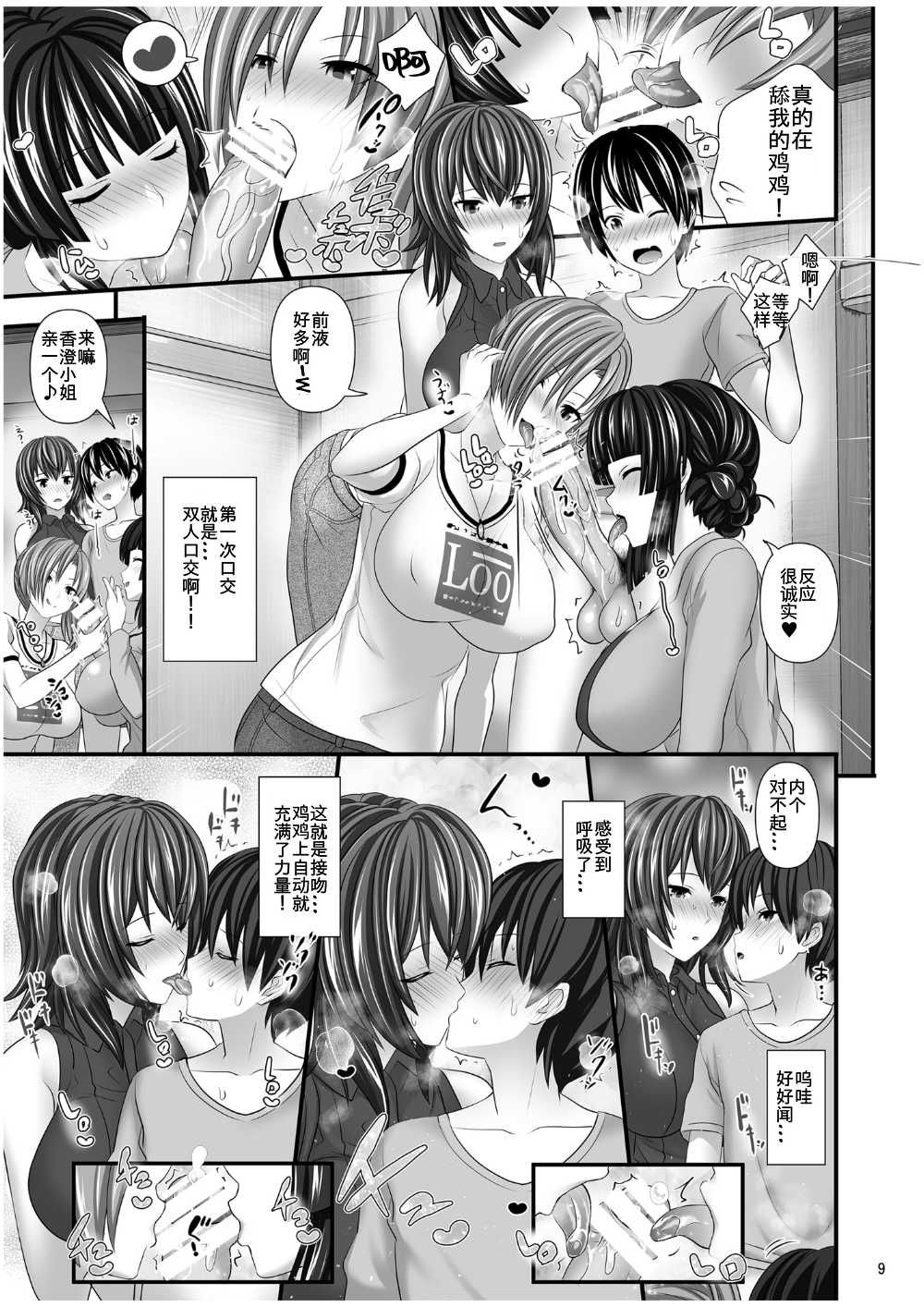 [日本漫画] 人妻セフレ 单本,高潮潮吹,巨乳大奶#[54P]-9