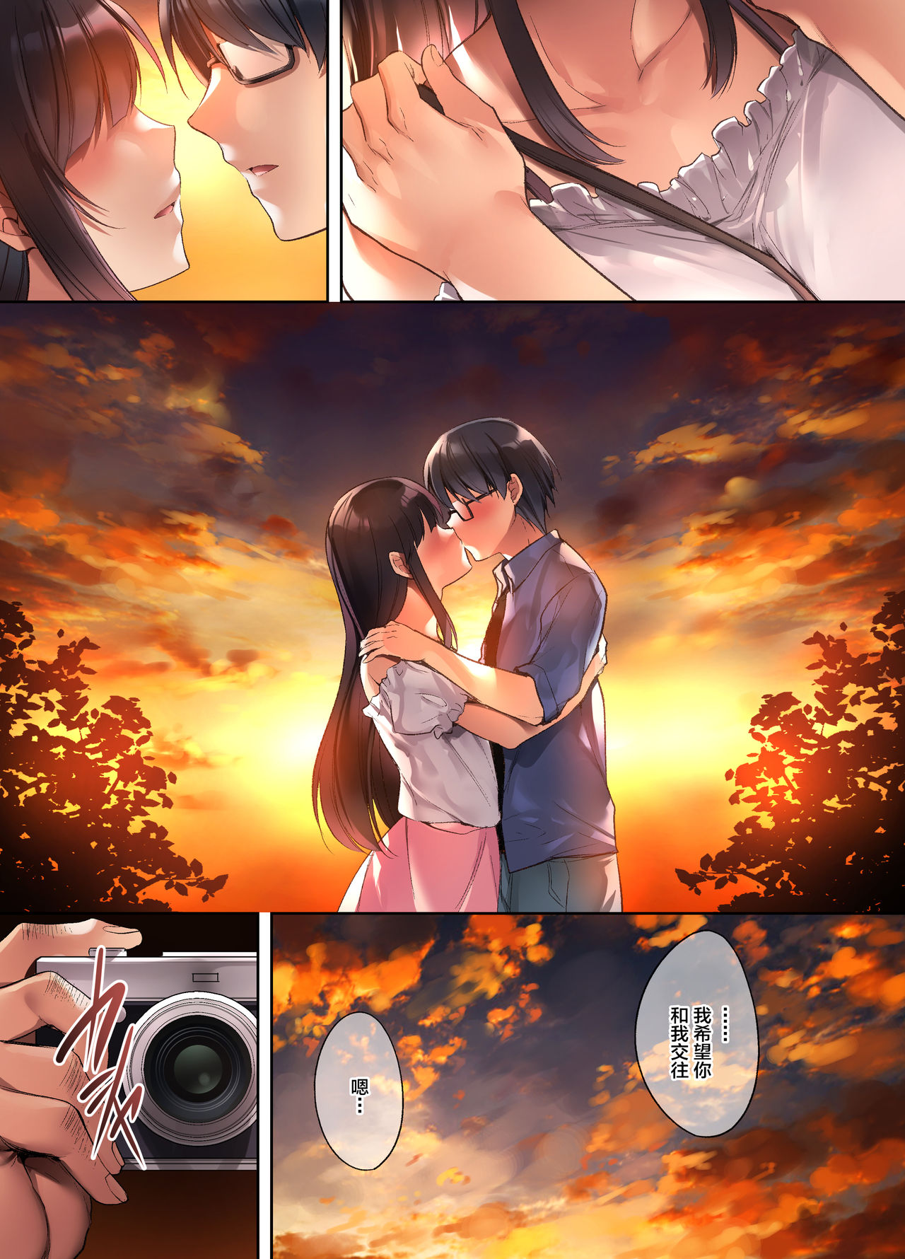 [日本漫画] 崩れ去る日常～性処理道具となった彼女 单本,眼镜,巨乳大奶,女学生#[38P]-13
