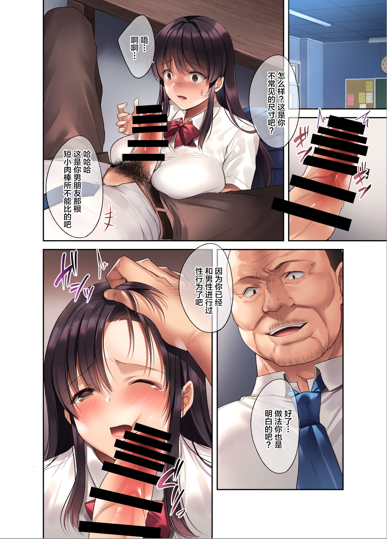 [日本漫画] 崩れ去る日常～性処理道具となった彼女 单本,眼镜,巨乳大奶,女学生#[38P]-23