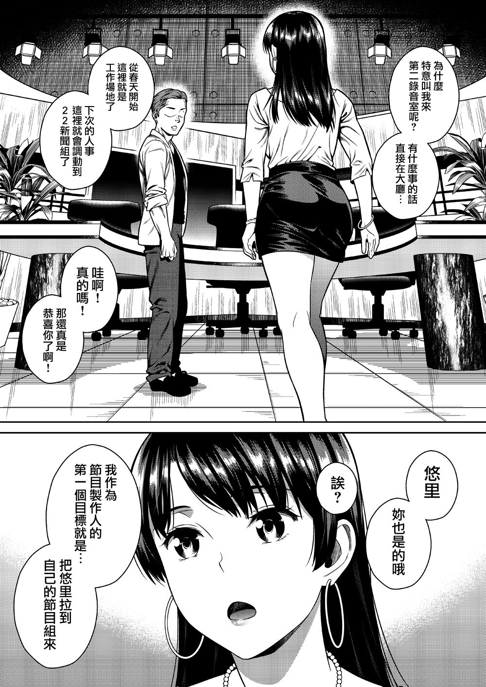 [日本漫画] ジョシアナ 单本,强奸,巨乳大奶,NTR#[47P]-10